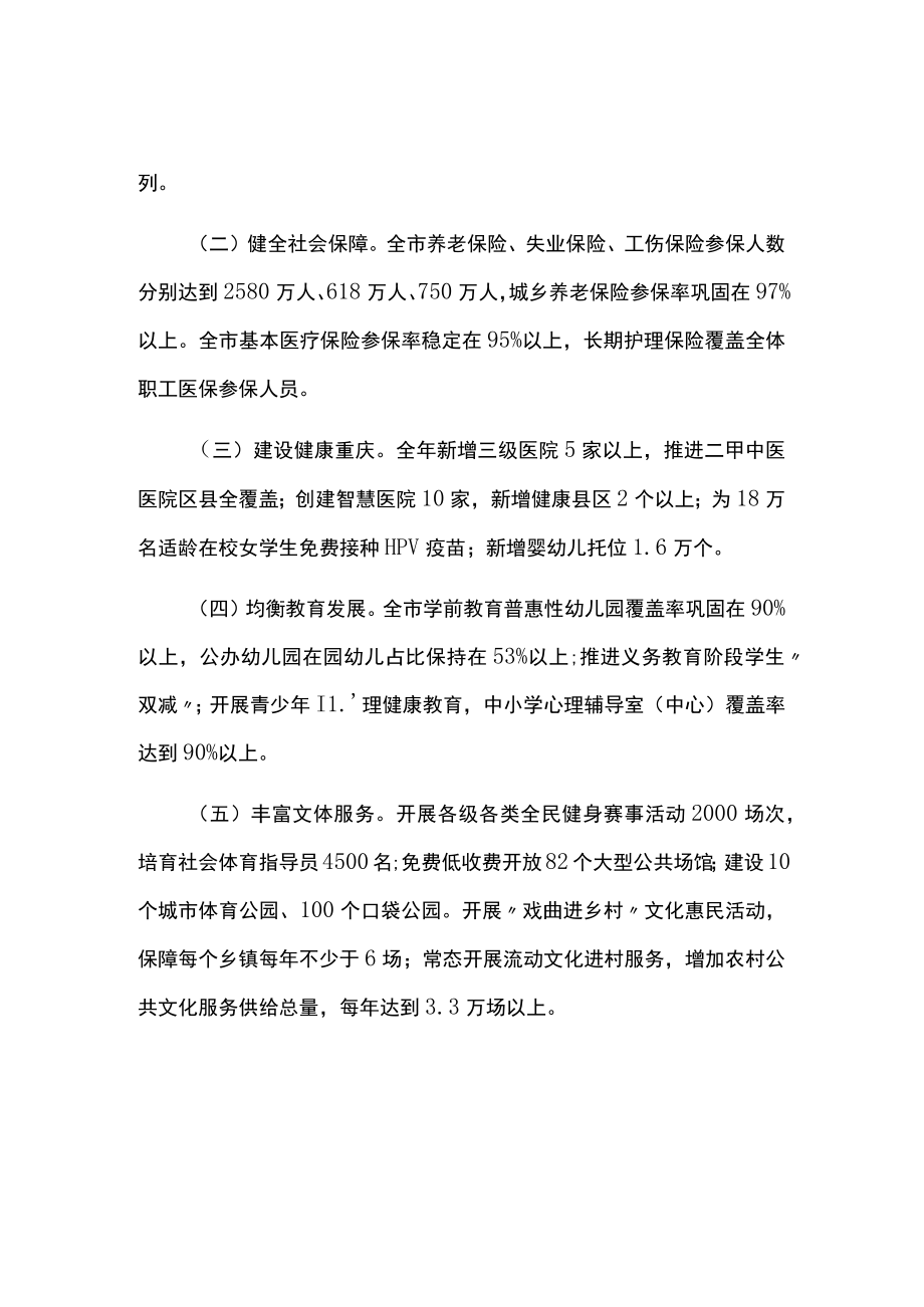 惠民暖心优服行动方案.docx_第2页