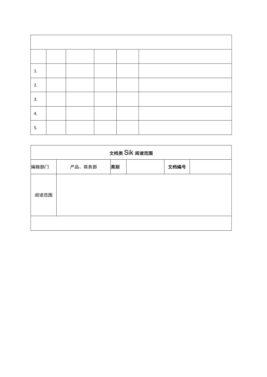 移动护理系统解决方案.docx_第2页