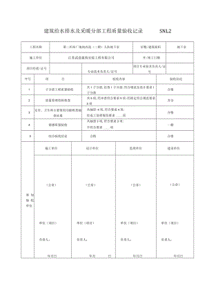 给排水汇总资料.docx