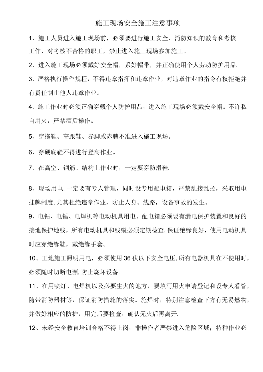 筑给水排水及采暖分部工程质量验收表.docx_第2页