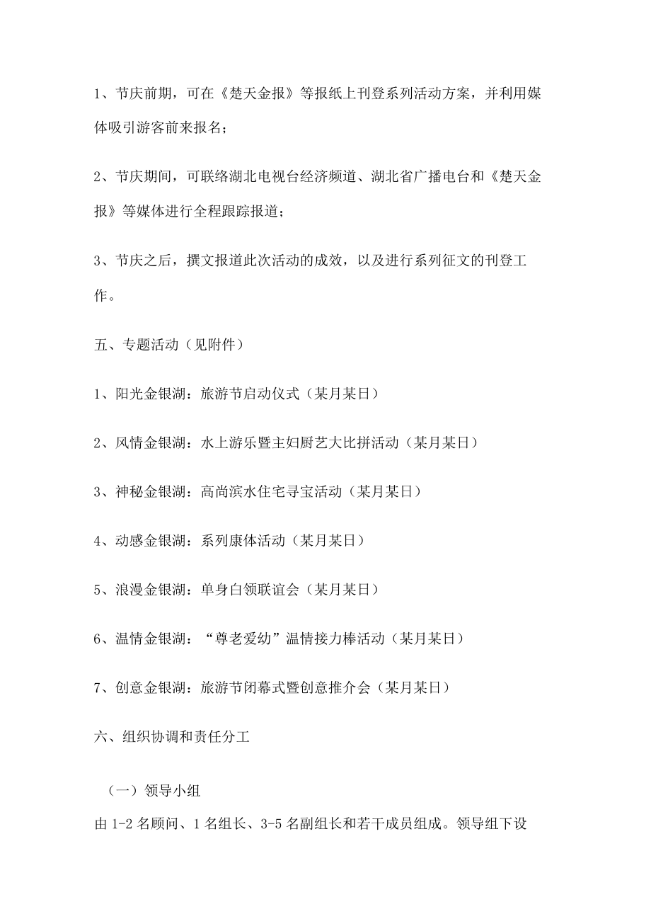 研发项目计划书.docx_第2页