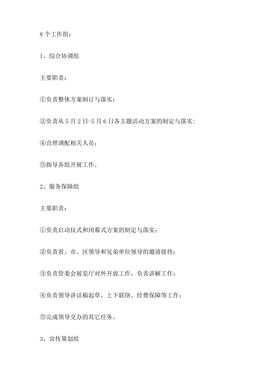 研发项目计划书.docx_第3页