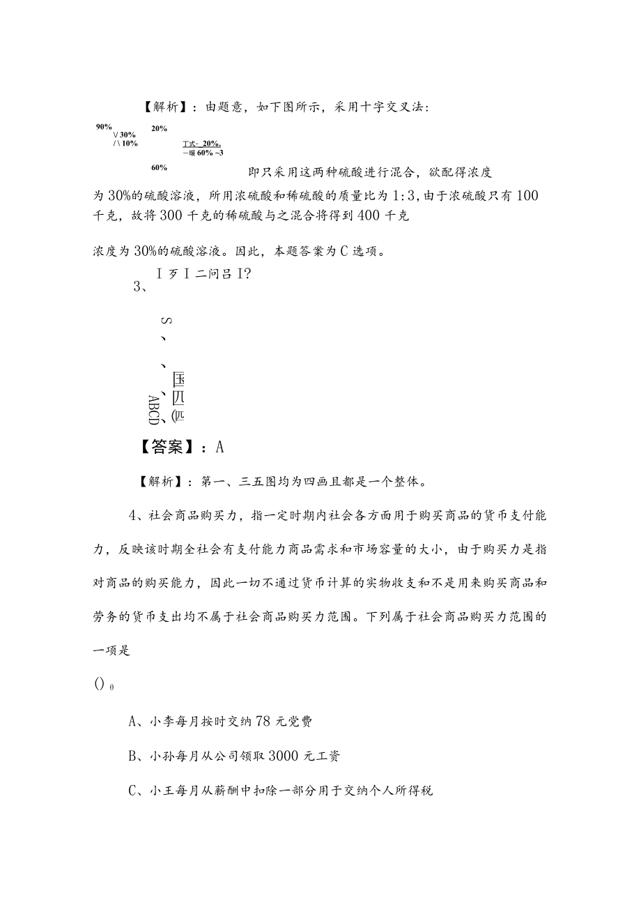 2023年度公务员考试行政职业能力测验基础卷（含答案和解析）.docx_第2页