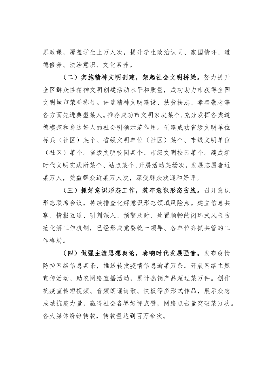 某某区关于基层宣传思想工作现状的调查研究与思考.docx_第2页