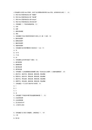 第31份车工（技师）模拟考试练习卷含解析.docx