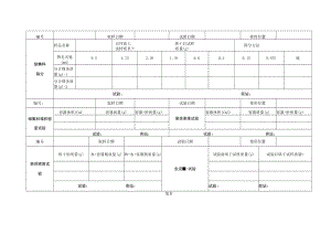 细集料-KQS-04.docx