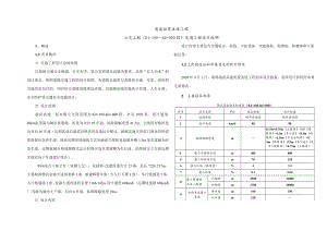 立交工程（K4+180—K6+000段）交通工程设计说明.docx