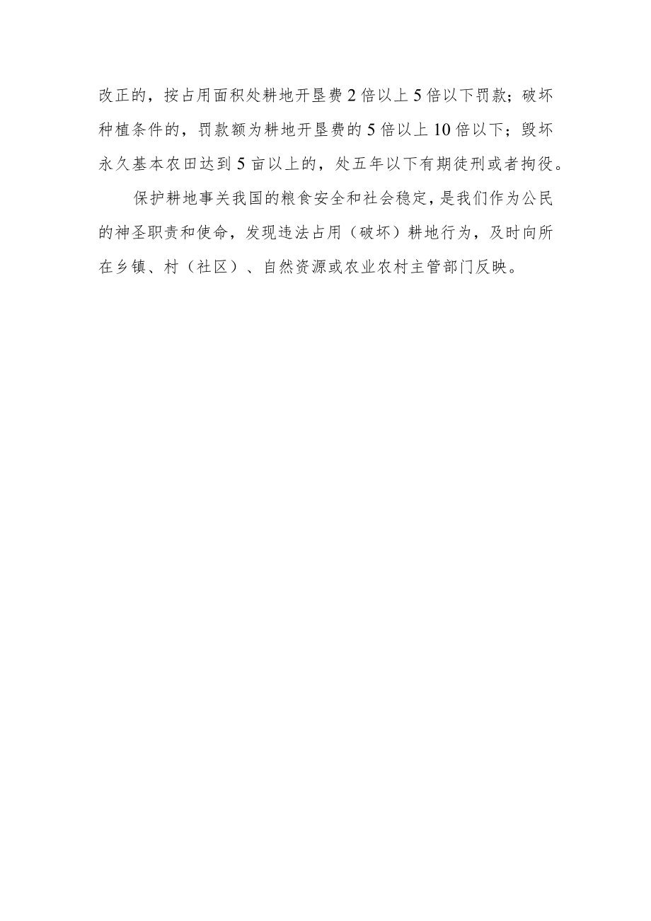 给农民朋友的一封信.docx_第3页