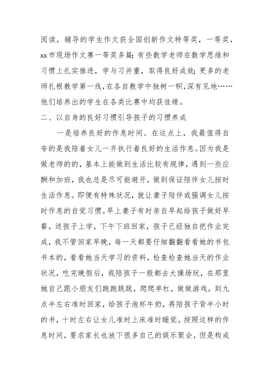 某小学六年级年级组先进集体事迹材料.docx_第2页