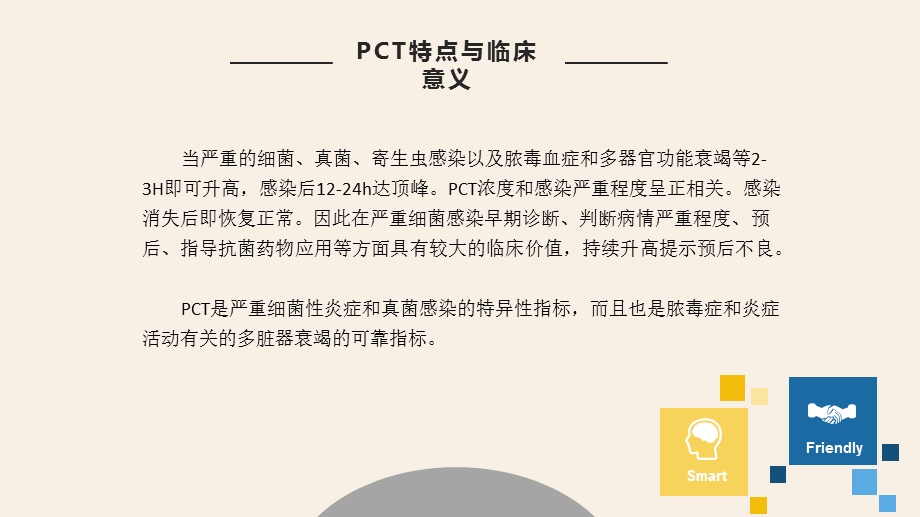 三种生物学标志物.pptx_第3页