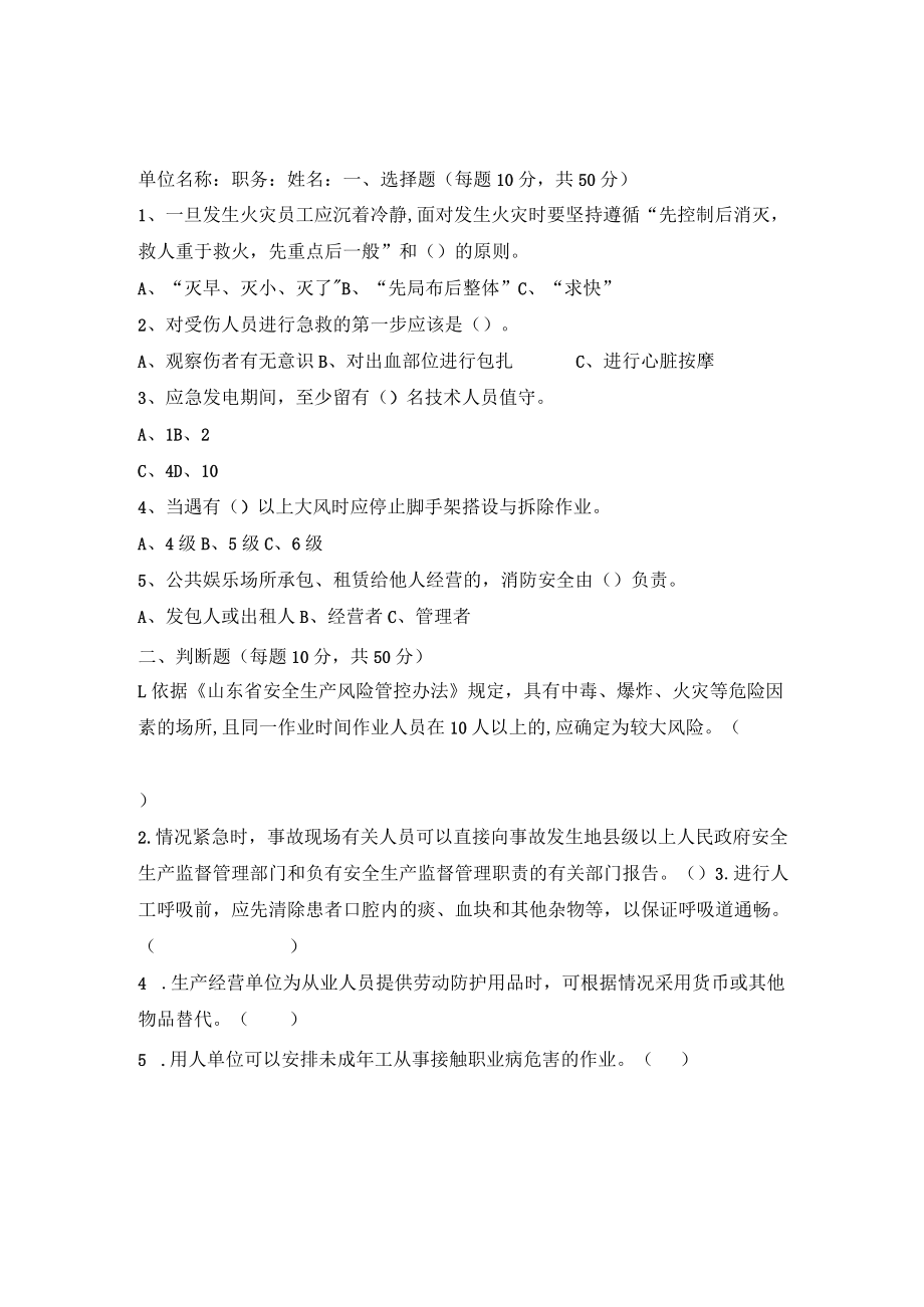 绿化工程绿化工试题及答案.docx_第1页