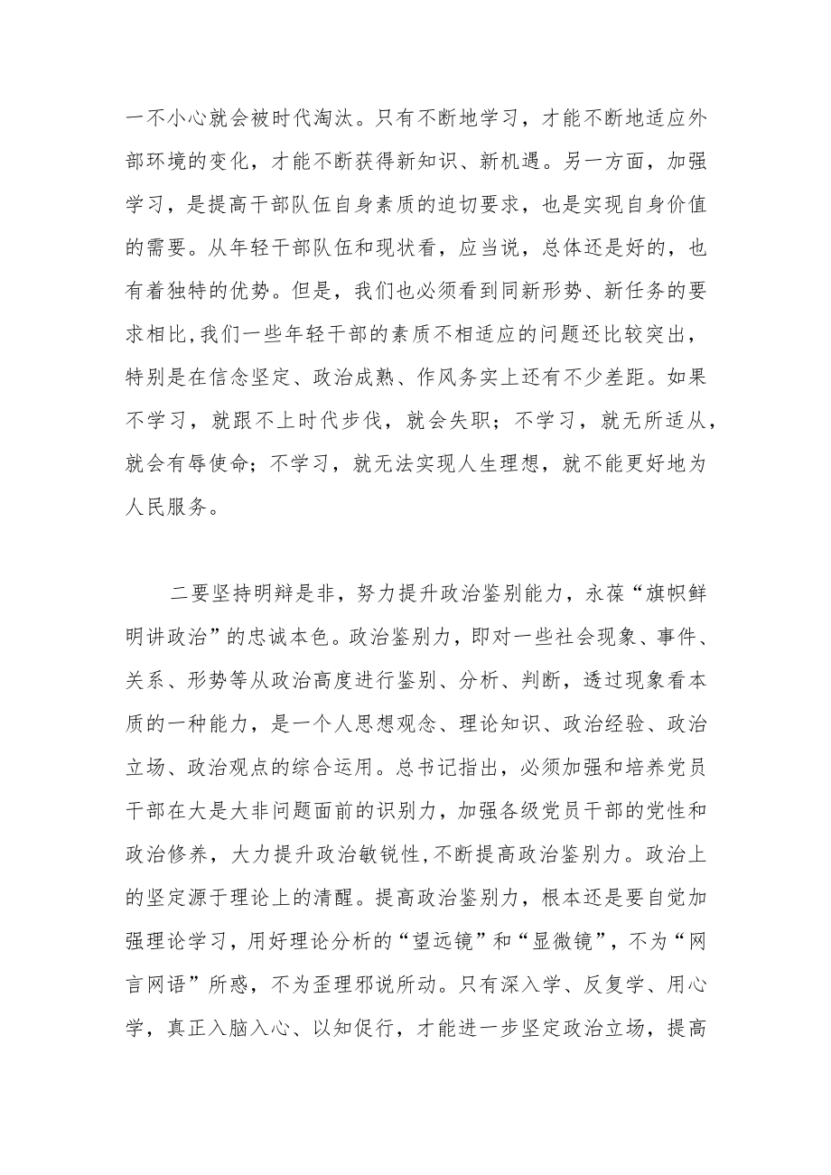 关于2023年学习贯彻2023年主题教育的心得体会.docx_第2页