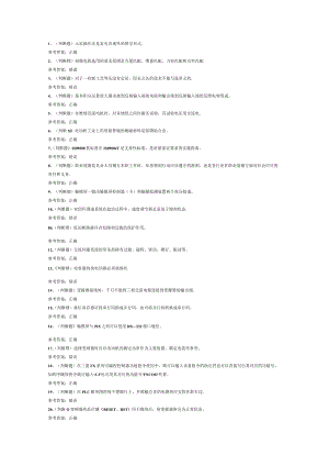 维修电工技师模拟卷第7份含解析.docx