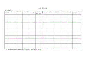 砂浆试件台账.docx