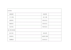 竣工标识牌.docx