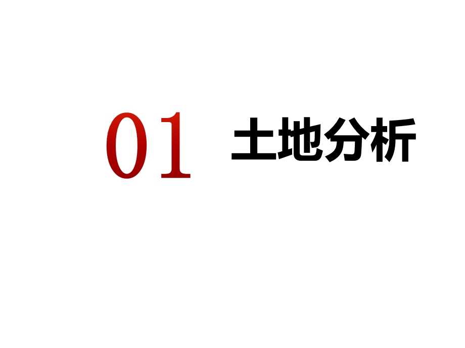 石家庄房地产数据.pptx_第2页