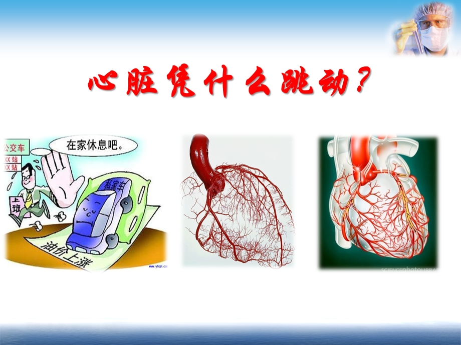 冠心病饮食治疗.pptx_第3页