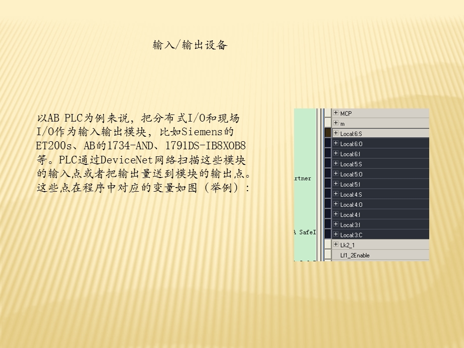 ABplc培训教程.pptx_第3页