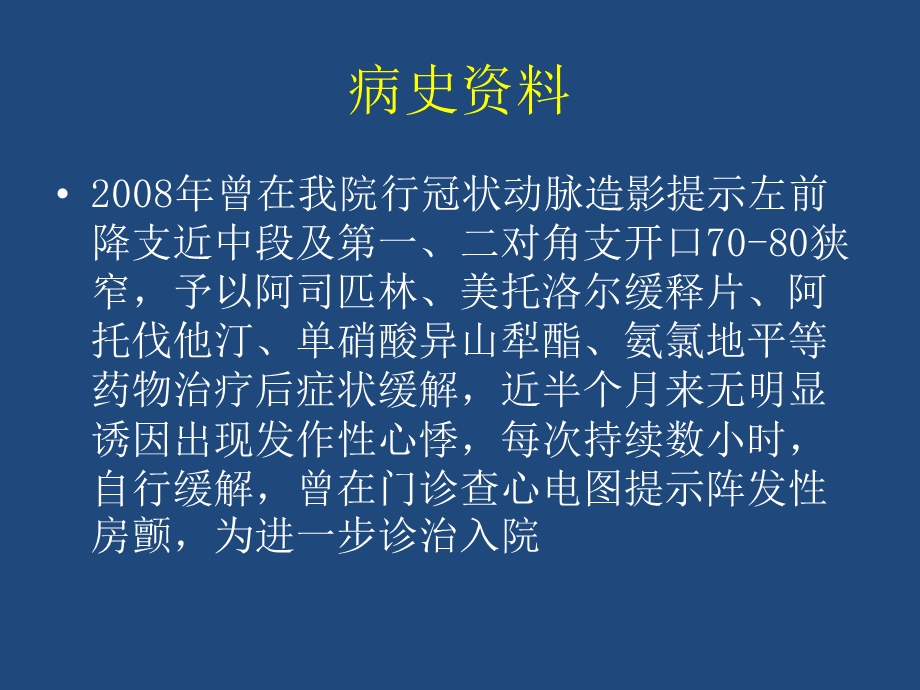 冠心病合并房颤抗凝治疗.pptx_第3页