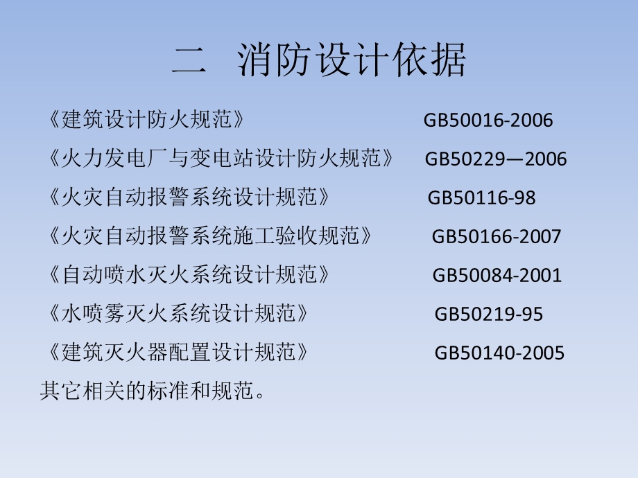 凯迪电厂设计方案及供货方案.pptx_第3页