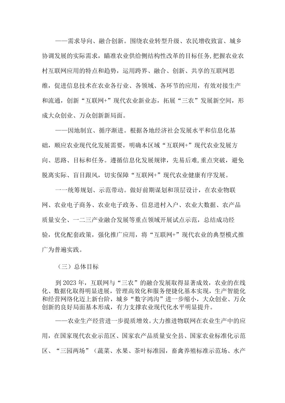 乡镇2023年农业农村现代化工作实施专项方案 汇编6份.docx_第2页