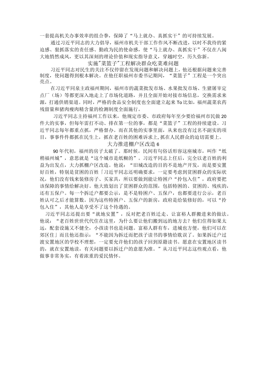 5月确权党小组学习的两项内容记笔记参考.docx_第2页