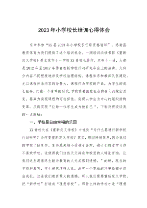 小学校长参加2023年校长培训心得体会三篇范例.docx