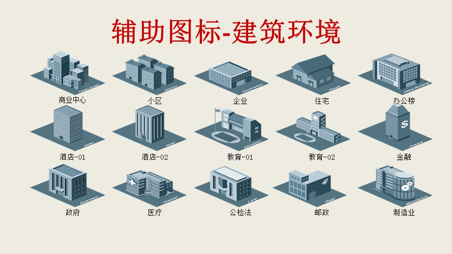 信息技术必备IT图标库.pptx_第2页