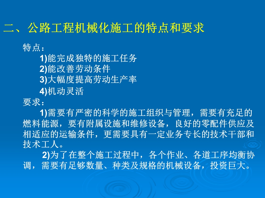 土石方施工机械.pptx_第3页