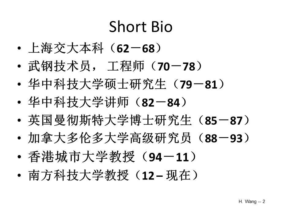 大数据智能物流.pptx_第2页