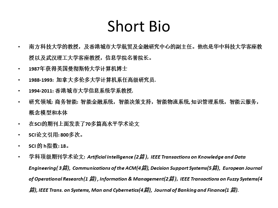 大数据智能物流.pptx_第3页