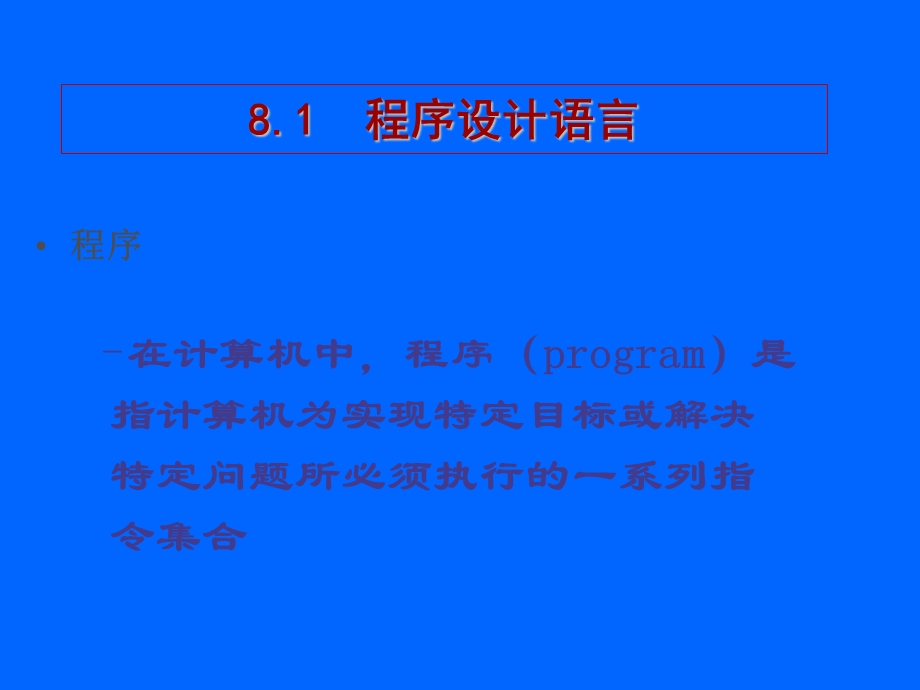 大学计算机课件.pptx_第3页