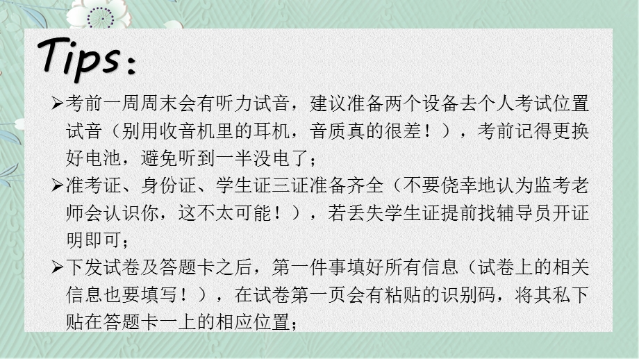 大学英语四级笔试技巧.pptx_第3页