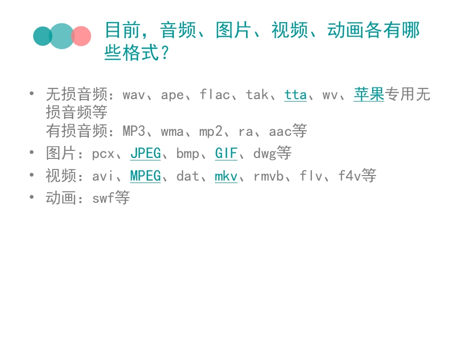 多媒体制作或集成平台.pptx_第3页