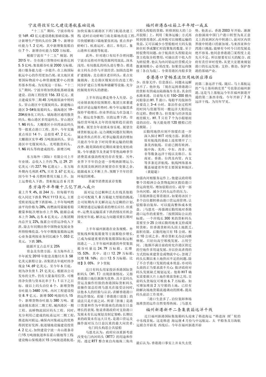 贵州广西磋商口岸大通关合作协议.docx_第2页