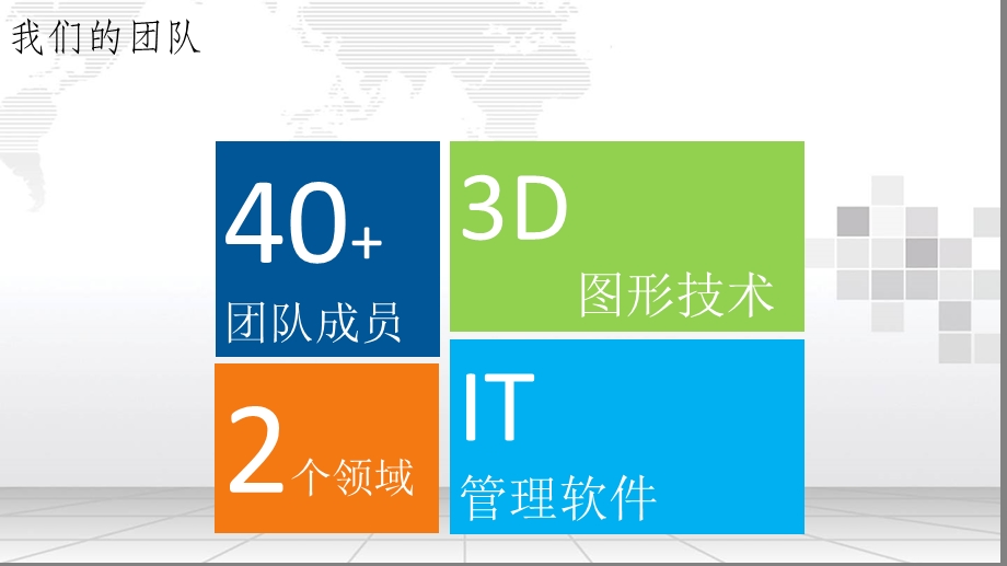 数据中心可视化系统解决方案.pptx_第3页