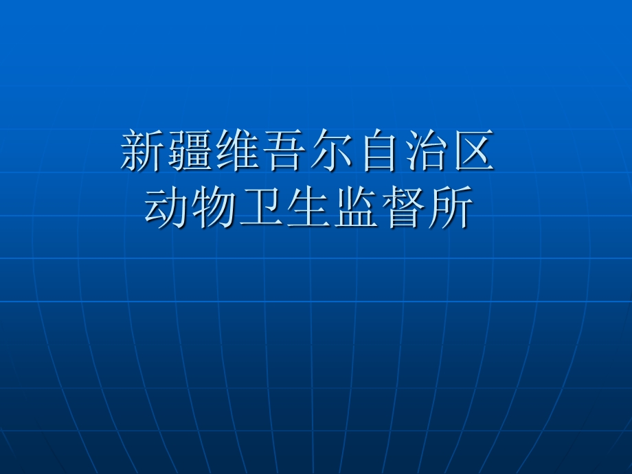 行政处罚程序课件.pptx_第1页