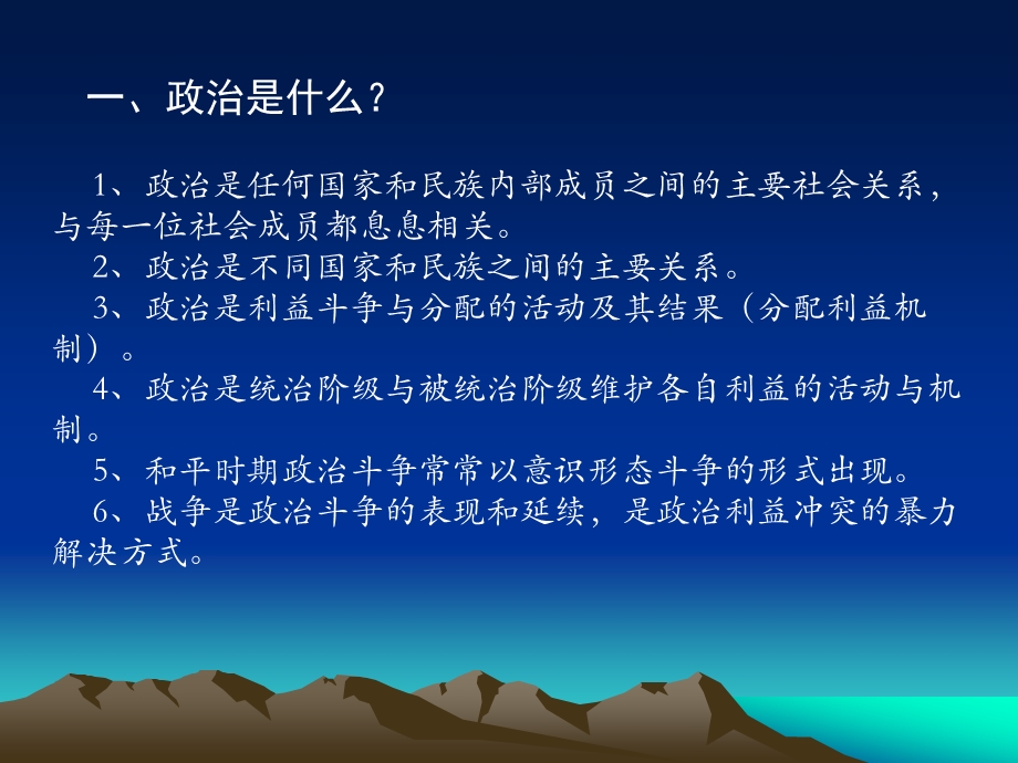 马克思主义与社会科学方法论(孙夕龙).pptx_第3页