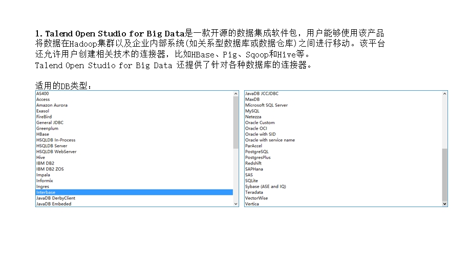 ETL工具研究报告.pptx_第2页