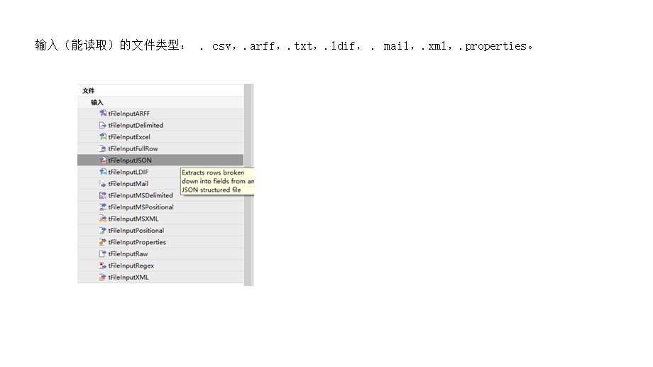 ETL工具研究报告.pptx_第3页