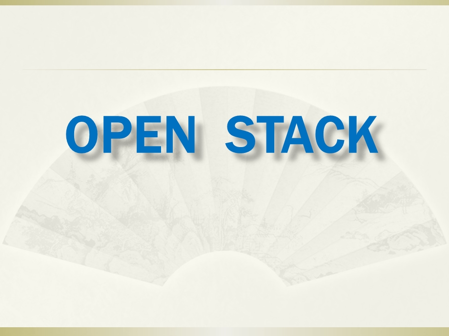 openstack云计算平台搭建.pptx_第1页