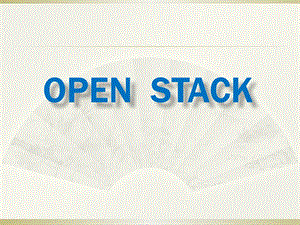 openstack云计算平台搭建.pptx