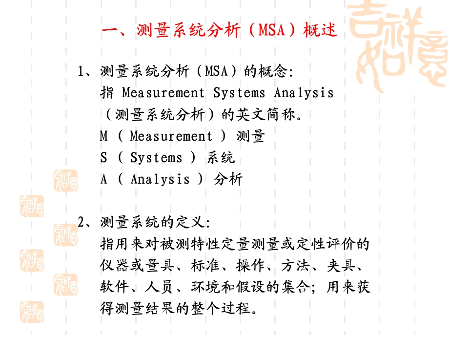 ISOTS16949五大工具最新培训教程.pptx_第2页