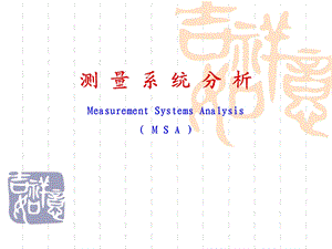 ISOTS16949五大工具最新培训教程.pptx