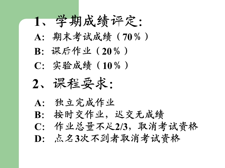 机械设计基础第九章.pptx_第3页