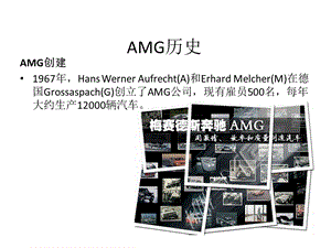 AMG培训资料.pptx