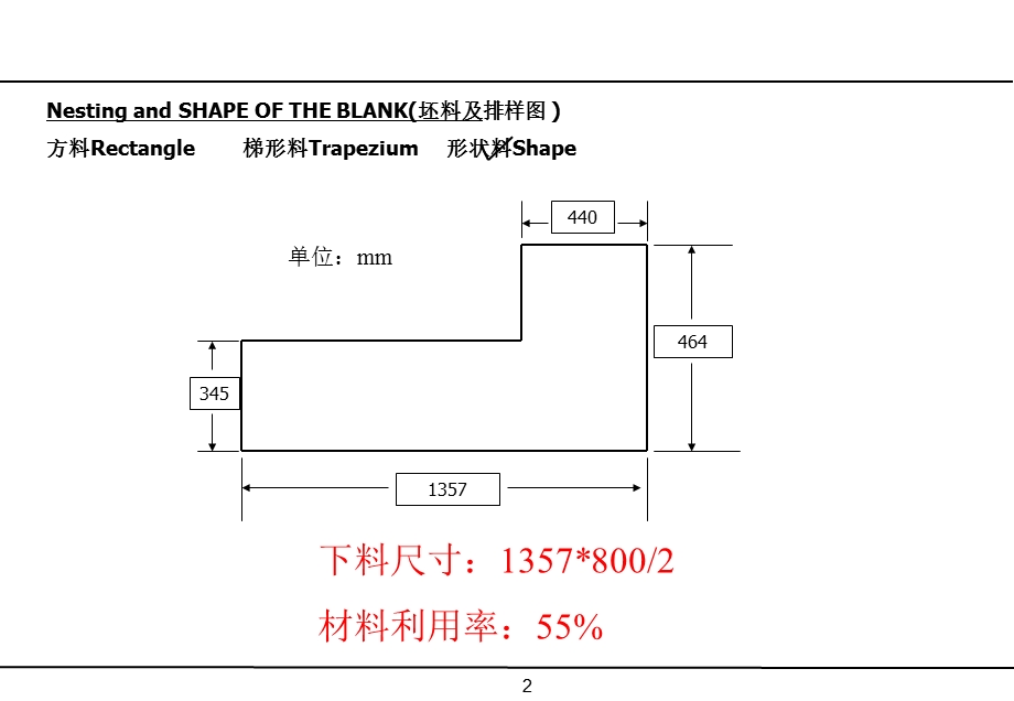 CAE分析报告.pptx_第2页