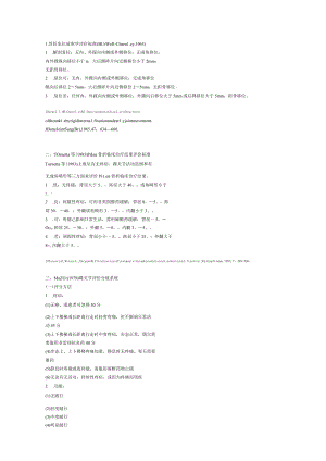 康复医学科踝关节评分标准表.docx