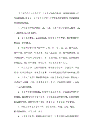 教师教育管理制度.docx