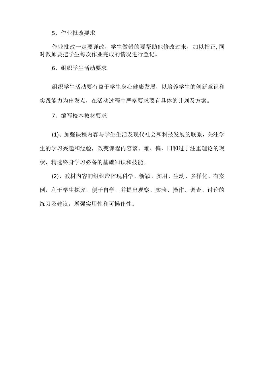 学校计算机专业教研组工作计划.docx_第2页